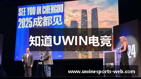 知道UWIN电竞